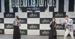 Watch "Dead Mom" and "Say My Name" Performances From Korean Staging of <em>Beetlejuice</em>