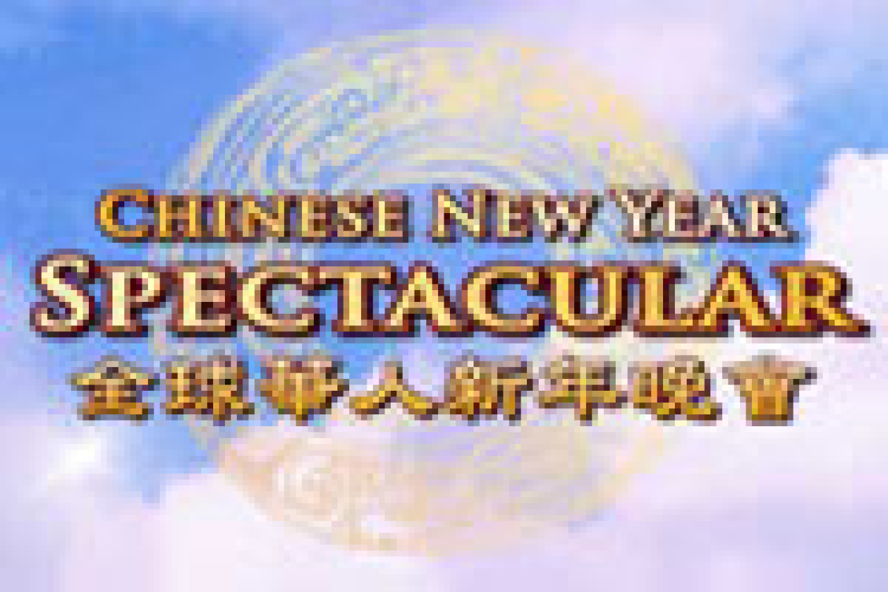 chinese new year spectacular logo 26451