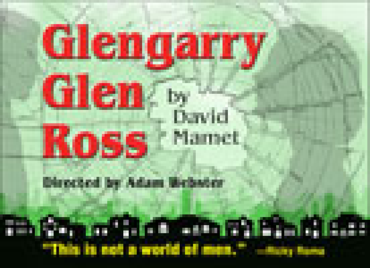 glengarry glen ross by david mamet logo 22713