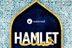 hamlet duallanguage logo 66180