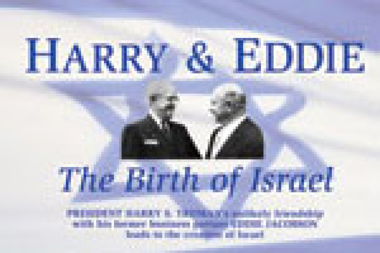 harry eddie the birth of israel logo 14767