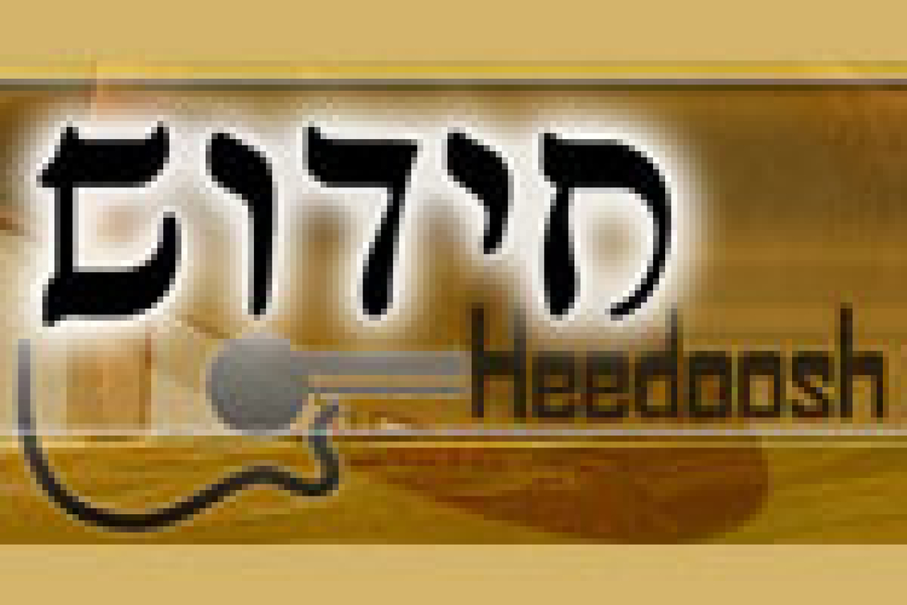 heedoosh logo 24164