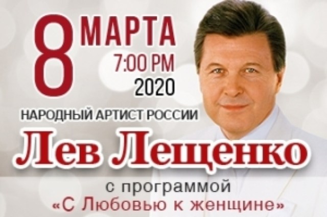 lev leshchenko logo 91608