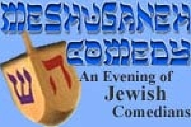 meshuganeh jewish comedy logo 7369