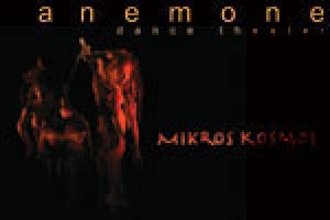 Mikros Cosmos