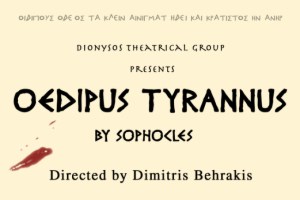 Oedipus Tyrannus