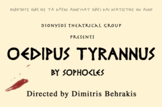 oedipus tyrannus logo 89024