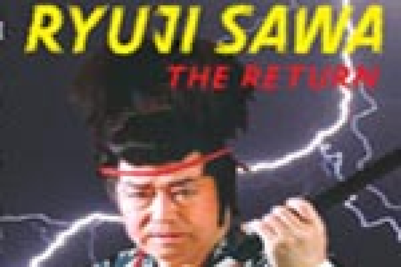 ryuji sawa the return logo 24533