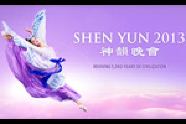shen yun performing arts logo 5112