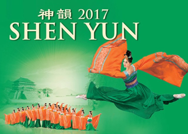 shen yun performing arts logo 63492