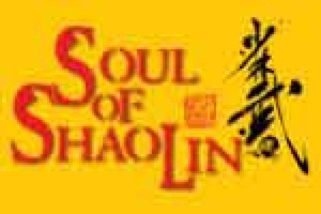 soul of shaolin logo 21808
