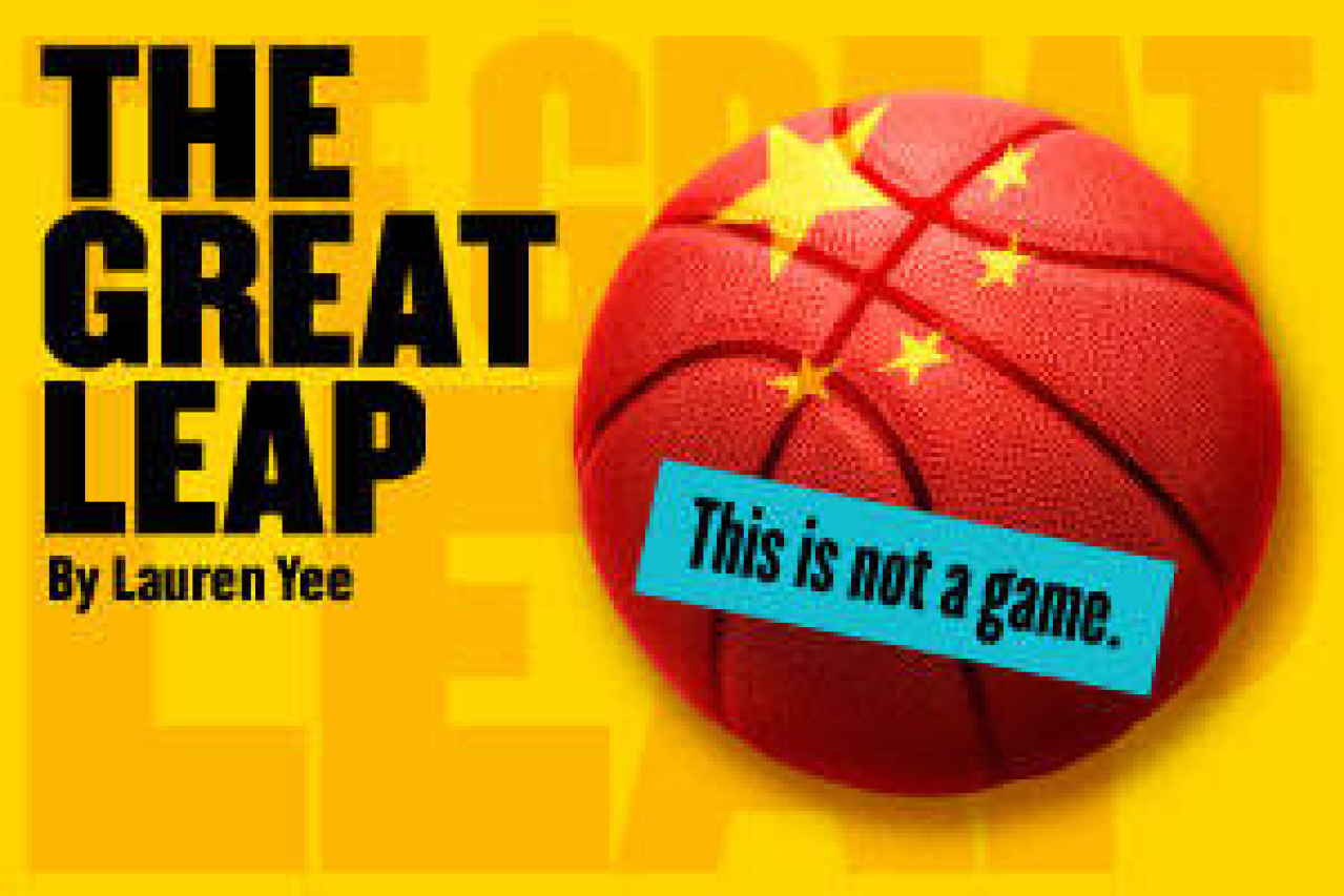the great leap logo 90280