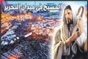 The Night Jesus Joined the Revolution