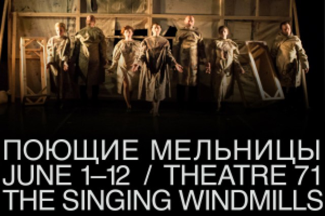 the singing windmills logo 96376 3