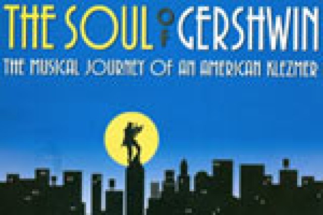 the soul of gershwin logo 21793