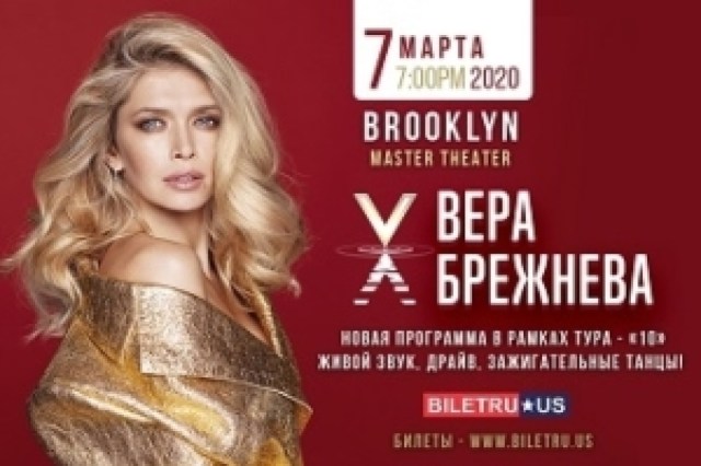 vera brezhneva 10 logo 91609