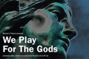 we play for the gods logo 11321