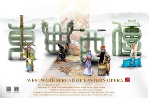 Peking Opera: Westward Spread of Eastern Opera