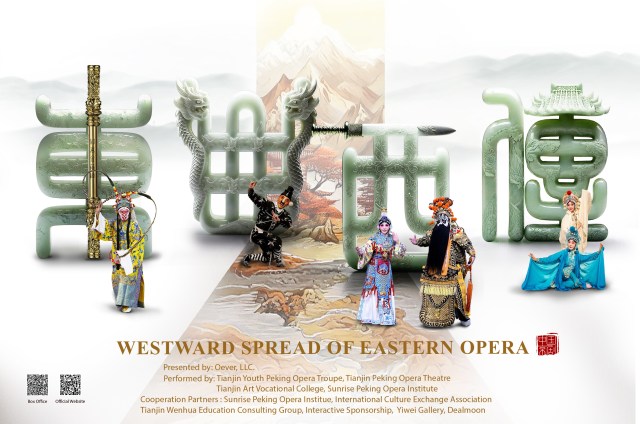 Event Logo: 东曲西传6：4海报定稿