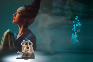 Poetic Dance: The Journey of a Legendary Landscape Painting