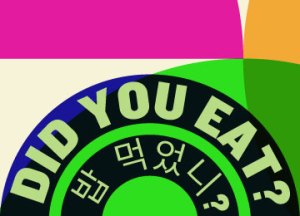 Did You Eat? (밥 먹었니?)