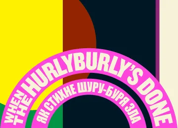 2526public web 360x260 v3 hurlyb
