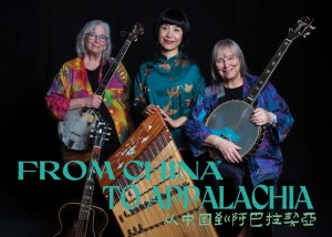 From China to Appalachia