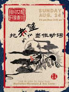 把希望当做动词 / Hope Is When We Keep Rolling