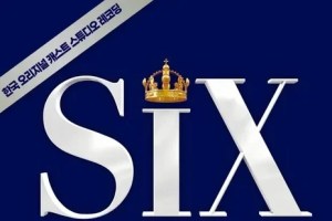 Six Releases New Korean-Language Cast Album Ahead of Seoul Return